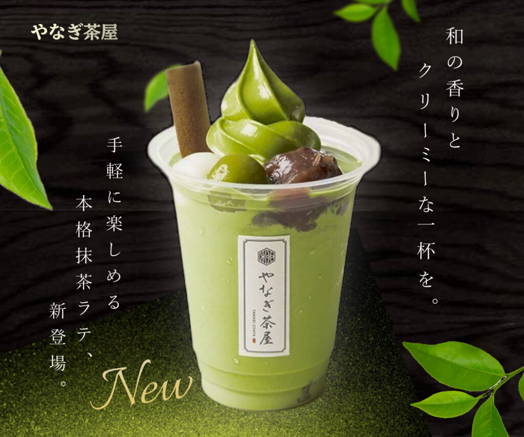 抹茶ラテ