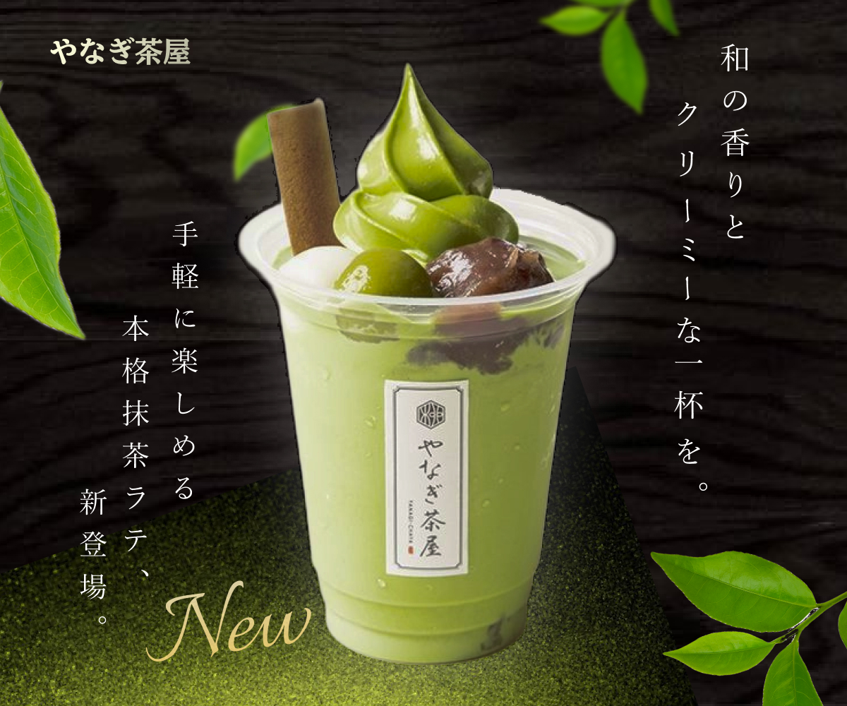 抹茶ラテ