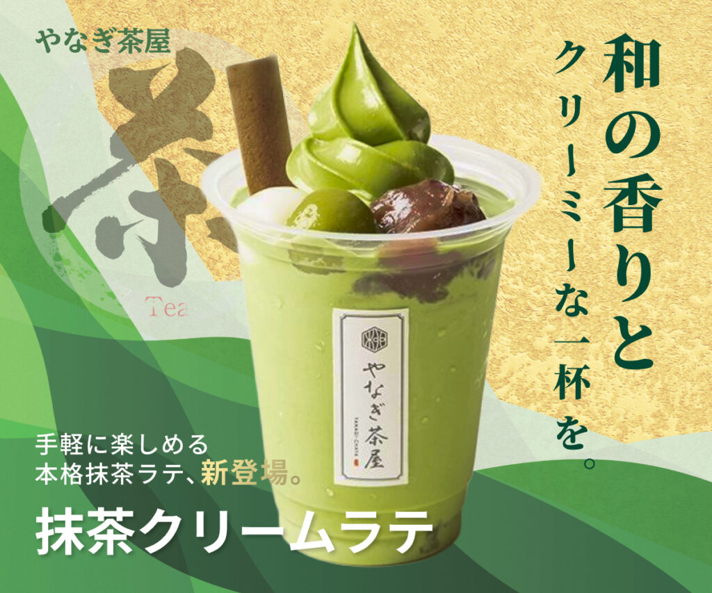 抹茶ラテ