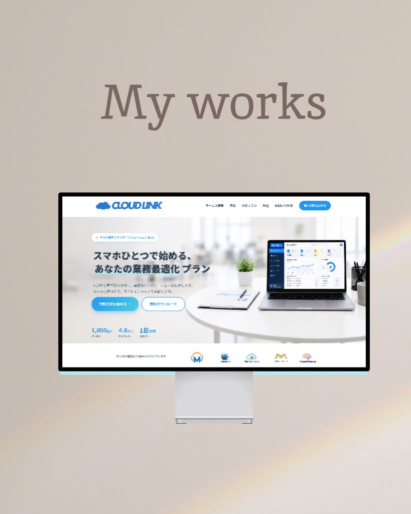 クラウドリンク