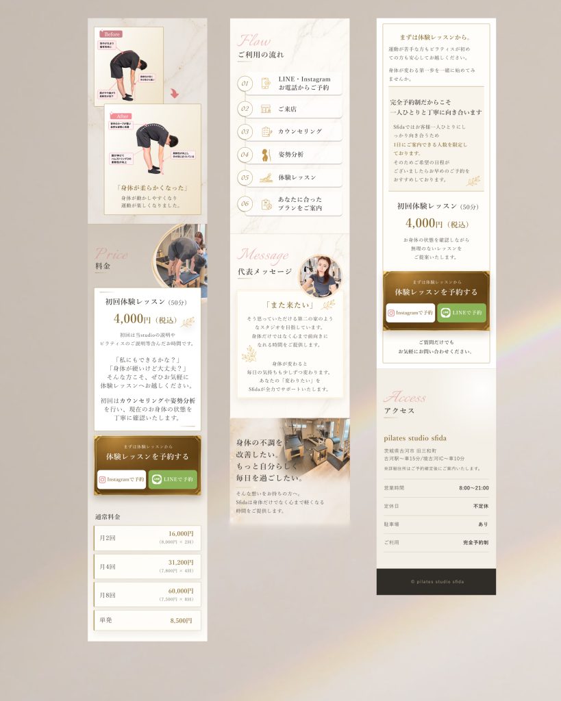 【実案件】スフィーダ様