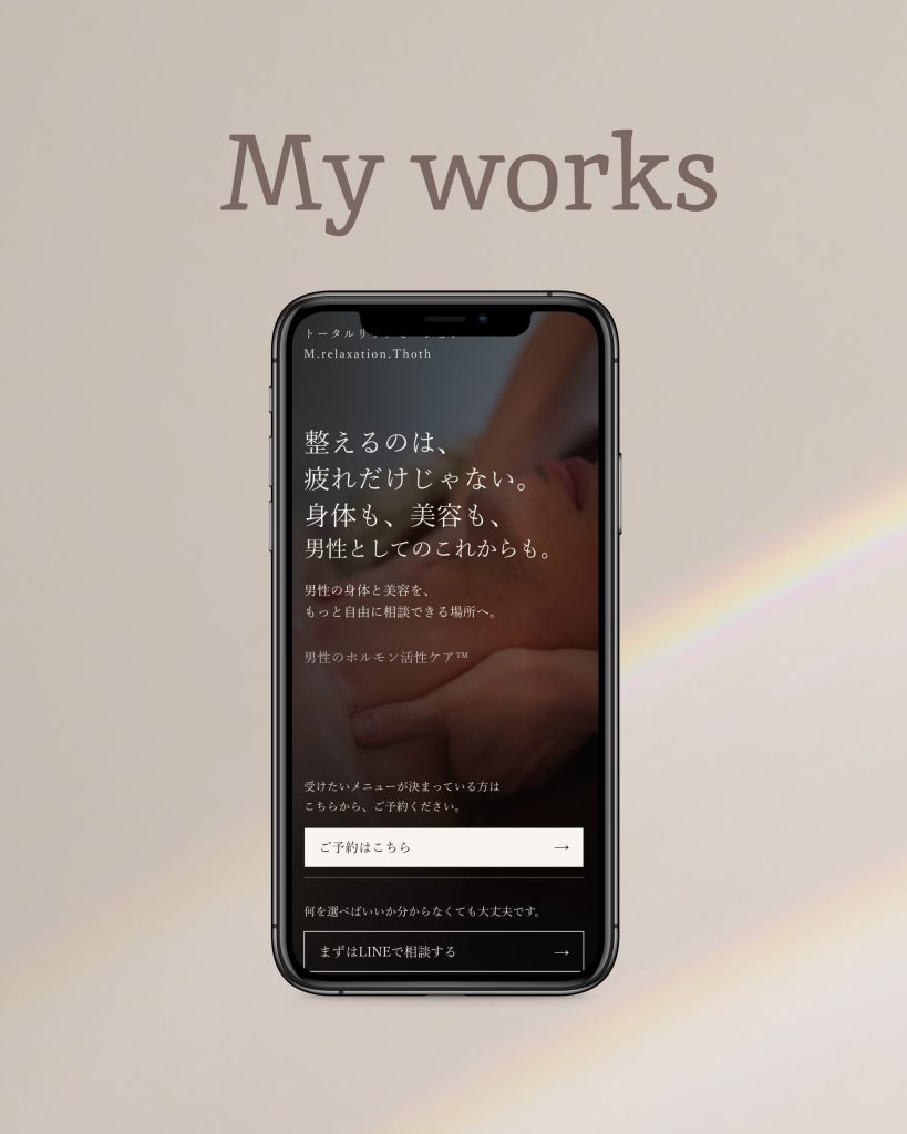M.relaxation.Thoth様
