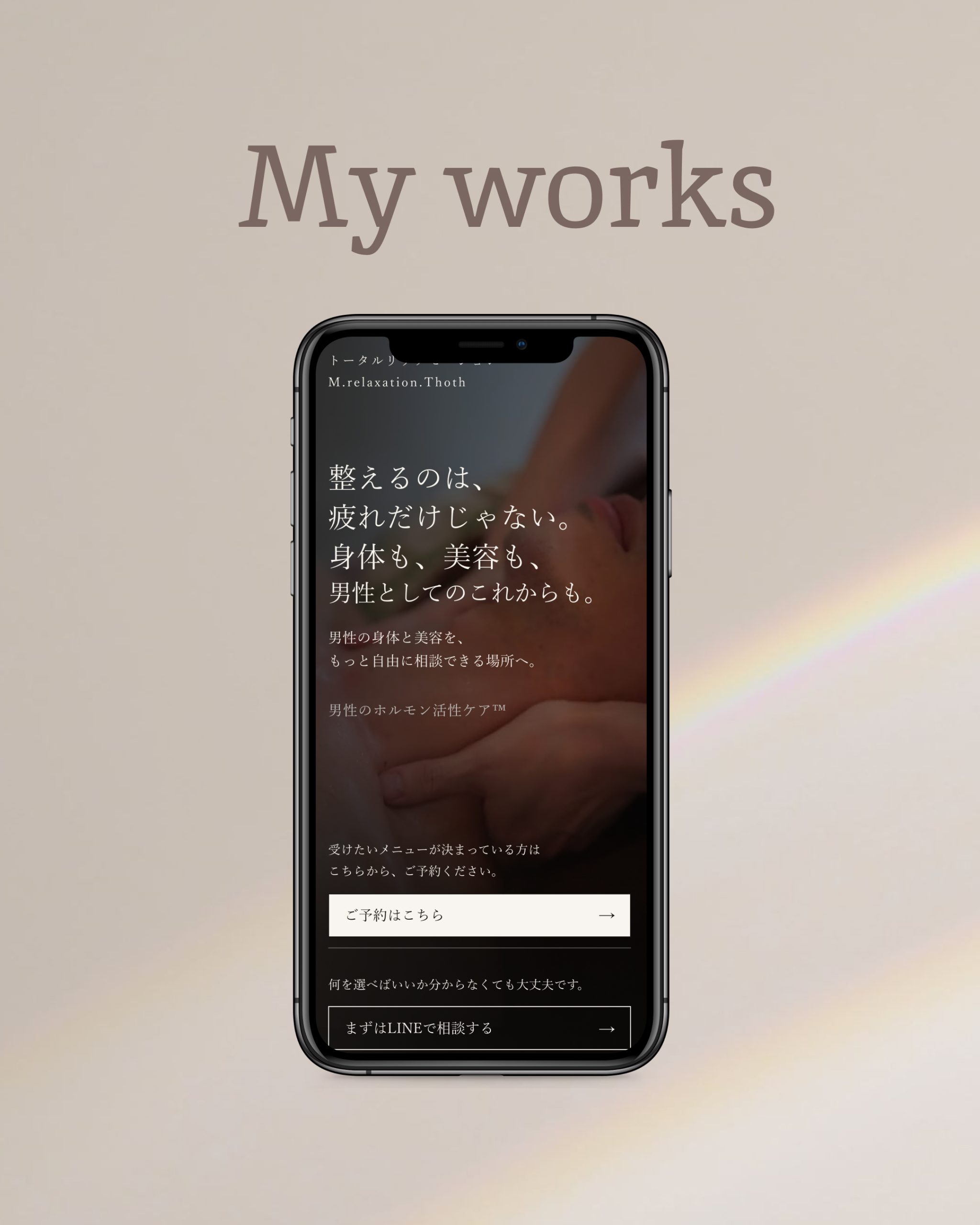 M.relaxation.Thoth様